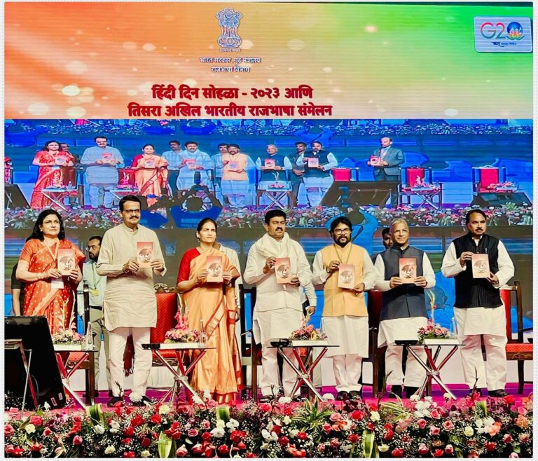 Inaugural Session of 3rd All India Hindi Sammelan Marks Release of Scholarly Book on Official Language written by Ex Mp Prof Dr Sunil Baliram Gaikwad