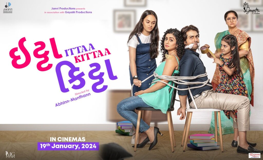 Gujarati Film Ittaa Kittaa’s teaser marks the return of heart-warming Gujarati family dramas on the big screen.