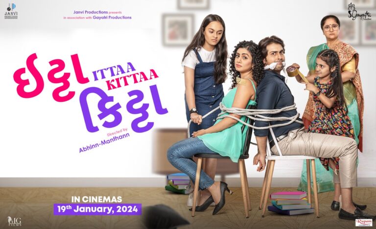 Gujarati Film Ittaa Kittaa’s teaser marks the return of heart-warming Gujarati family dramas on the big screen.