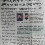 “Vysya Olympiks 2023: A Triumph of Communal Unity, Sportsmanship, and Spiritual Harmony”