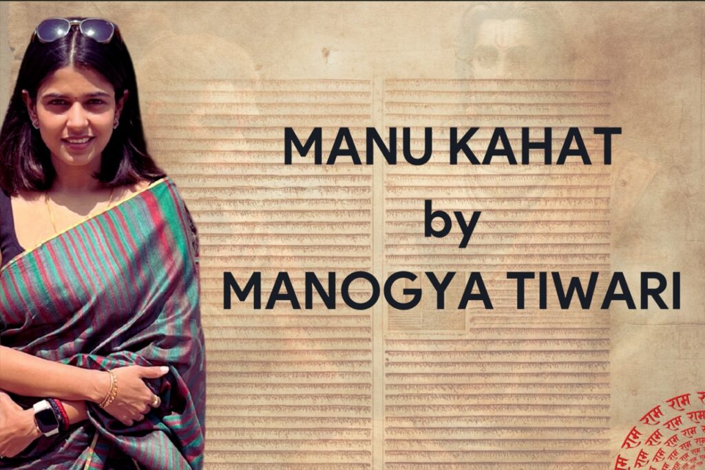 Unveiling “Manu Kahat”: Manogya Tiwari’s Digital Tapestry of Tradition
