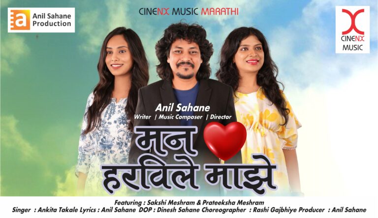 Watch The Popular Marathi Song Music Video – ‘Man Harvile Majhe’ lyrists, music composer, directed by Anil Sahane