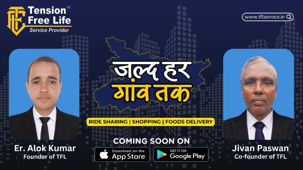 Vaishali’s Young Entrepreneur, Er. Alok Kumar, Launches TFL: A Ride-Sharing Platform to Connect Rural Areas with Cities