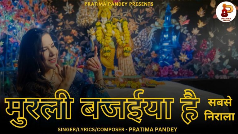 Pratima Pandey: A Musical Renaissance