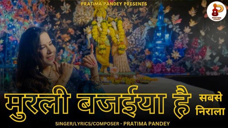 Pratima Pandey: A Melodic Comeback to Bollywood