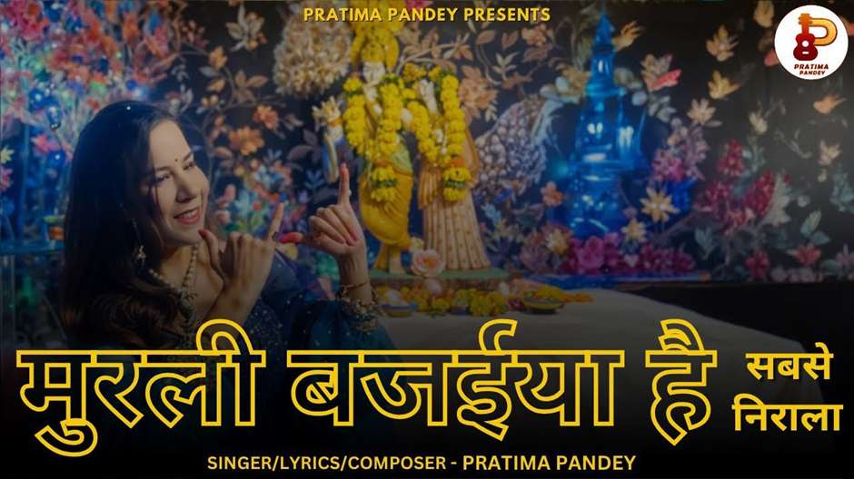 Pratima Pandey: A Melodic Comeback to Bollywood