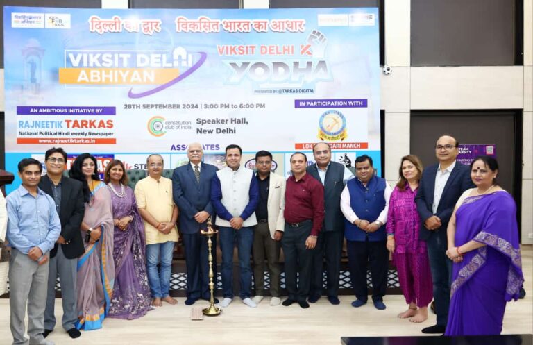 ‘Rajneetik Tarkas’ started the Viksit Delhi Abhiyan from Constitution Club, New Delhi