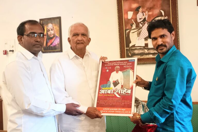 “Karmyogi Abasaheb” movie poster released by former agriculture minister Dadasaheb Jadhav Rao : Poster Fame gift from director Altaf Dadasaheb Sheikh.