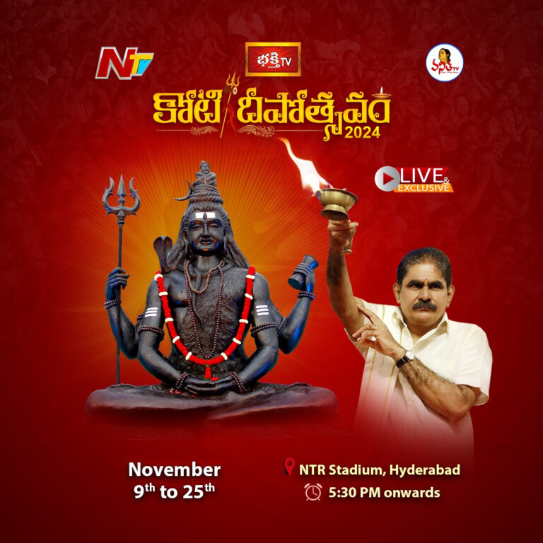 Koti Deepotsavam by NTV – Bhakti TV from November 9: The Glow of a Million Lamps