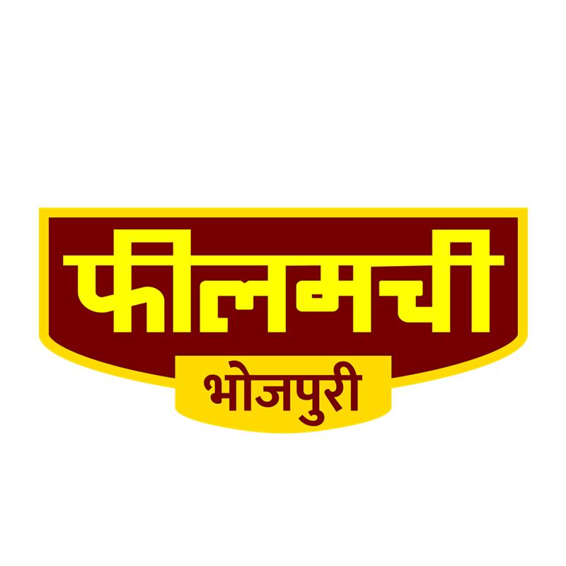 Filamchi Bhojpuri Channel to Showcase a New Look on the Auspicious Occasion of Chhath Puja, Offering Endless Entertainment