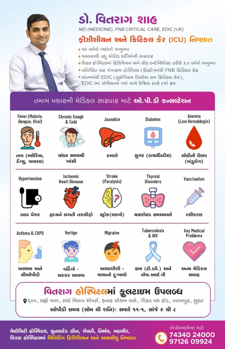 VITRAG HOSPITAL: Your Partner in Comprehensive Healthcare