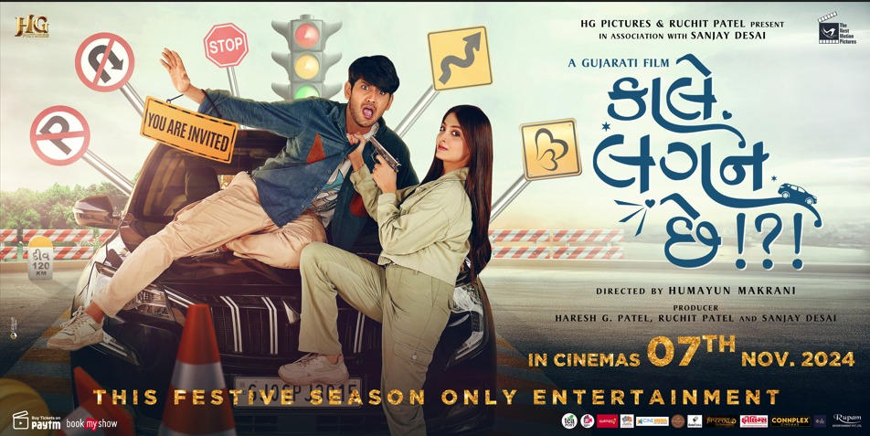 “Kale Lagan Che?!” – An Almost Perfect Gujarati Film Full of Fun and Heart