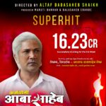 Vijayendra Prasad Seeks Blessings from Guru Maa Tejaswini Ganga for His New Film
