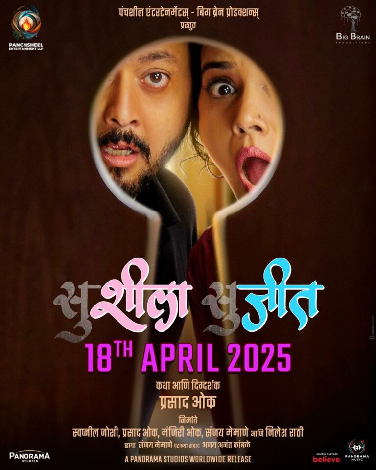 Panorama Studios Secures Global Distribution Rights For Marathi Film SuSheela-SuJeet! The Slice-Of-Life Drama Releases In Theatres On 18th April 2025!