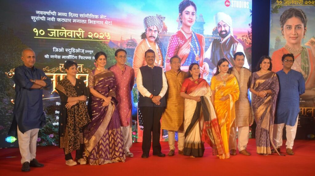 Jio Studios’ Magnum Opus, Sangeet Manapmaan’s Trailer Launched by Chief Minister Devendra Fadnavis
