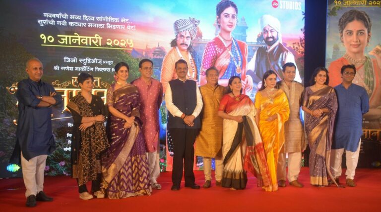 Jio Studios’ Magnum Opus, Sangeet Manapmaan’s Trailer Launched by Chief Minister Devendra Fadnavis