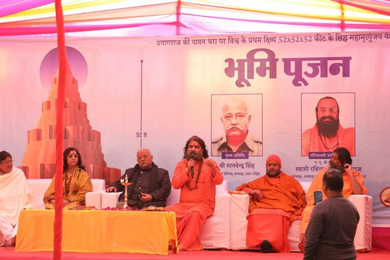 Prayagraj: Swami Sehajanand Saraswati Leads Bhoomi Poojan For World’s Largest Maha Mrityunjaya Yantra