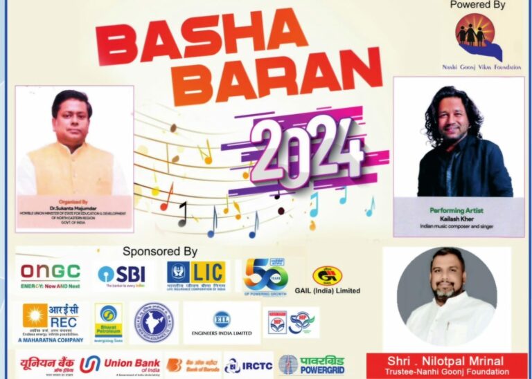 Basha Baran 2024/25 organised in Balurghat in association with Nanhi Goonj Foundation on the eve of New year