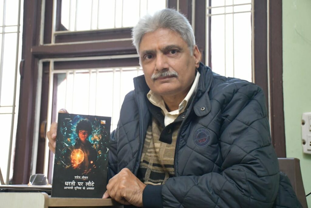 Punjab-based Author Manoj Dhiman Explores the Metaverse in His New Hindi Novel ‘Dharti Par Laute Aabhasi Duniya Ke Awtar’