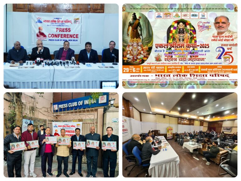 Bharat Lok Shiksha Parishad is celebrating its glorious ‘Silver Jubilee Year’