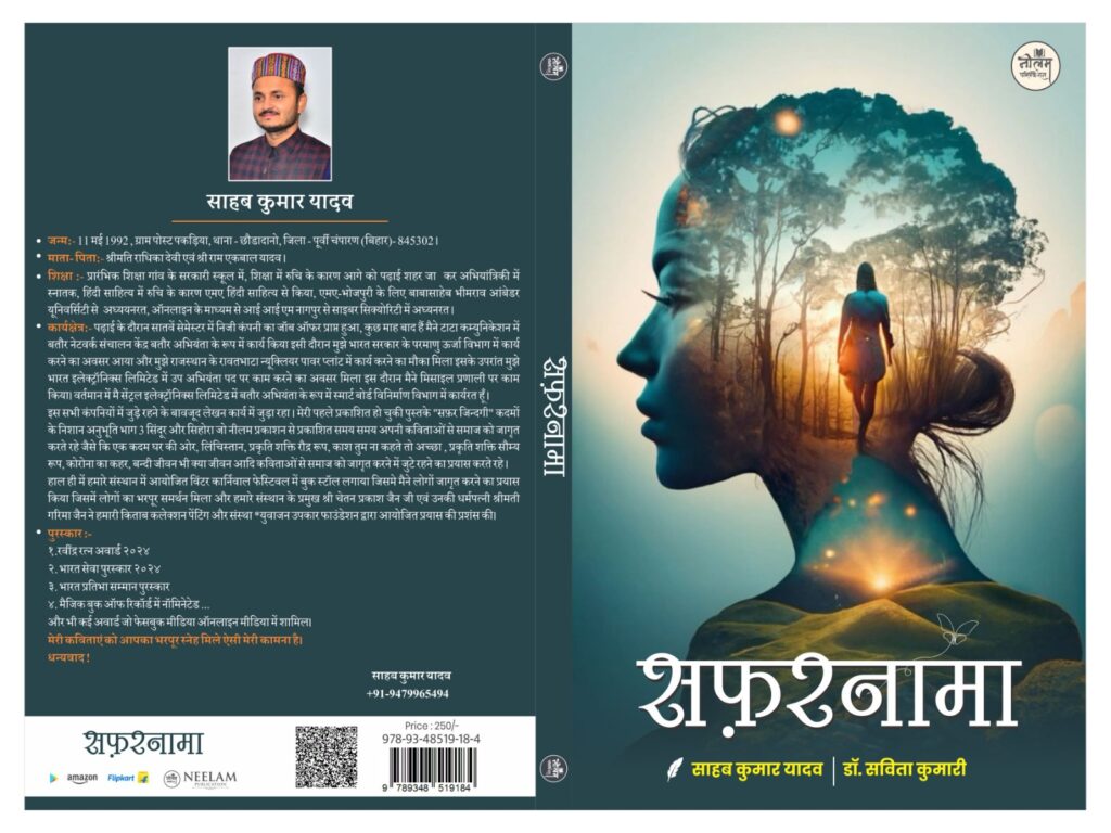 “Sahab Kumar Yadav: A Dynamic Engineer, Prolific Writer, and Cyber Security Scholar”
