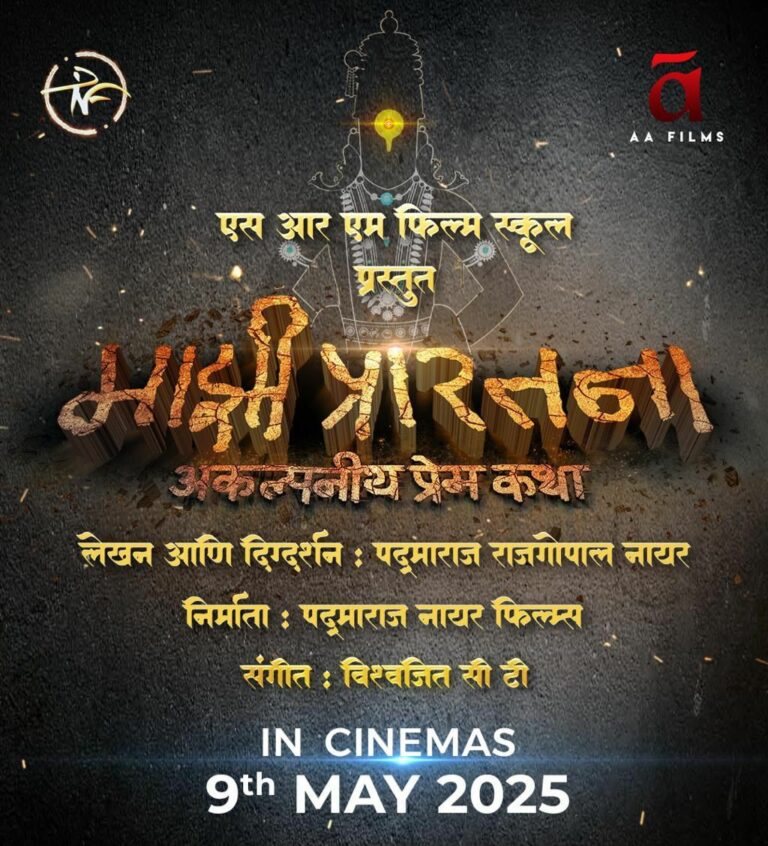 First Look of ‘Majhi Prarthana’ Out: An Unimaginable Love Story Awaits You on May 9, 2025