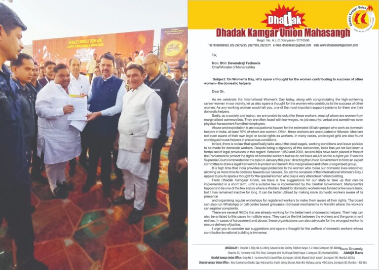 On Women’s Day, Dhadak Kamgaar Union appeals to CM to revive, better utilise Welfare Board for Domestic Workers