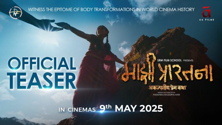 “Majhi Prarthana” Teaser Out Now –  A Spine-Chilling Love Saga by Padmaraj Nair Films