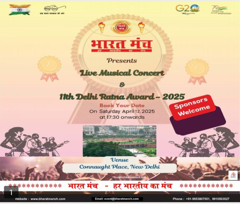 11th Delhi Ratna Award organise in Canought Place, New Delhi
