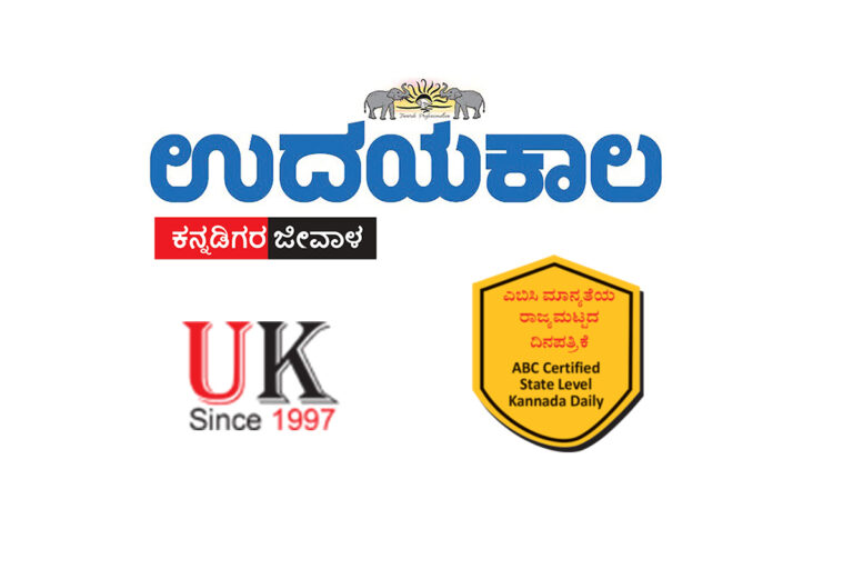 Udayakala: A Rising Star in the Kannada News Landscape
