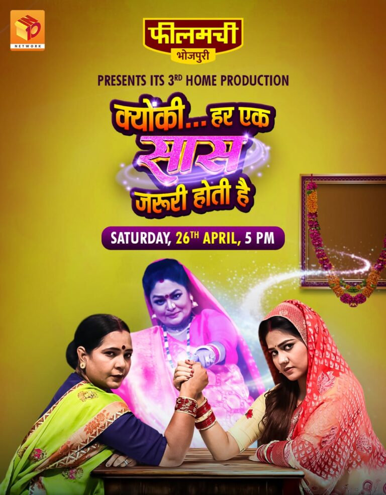 Fiilmchi Bhojpuri Presents the Grand World Television Premiere of Its Third Original Film – “Kyunki… Har Ek Saas Zaroori Hoti Hai” on April 26!