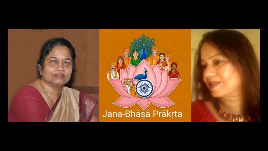 Celebrating Māhārāṣṭrī Prākṛta Day: A Landmark Initiative by Ramani Swarna on May 1, 2025