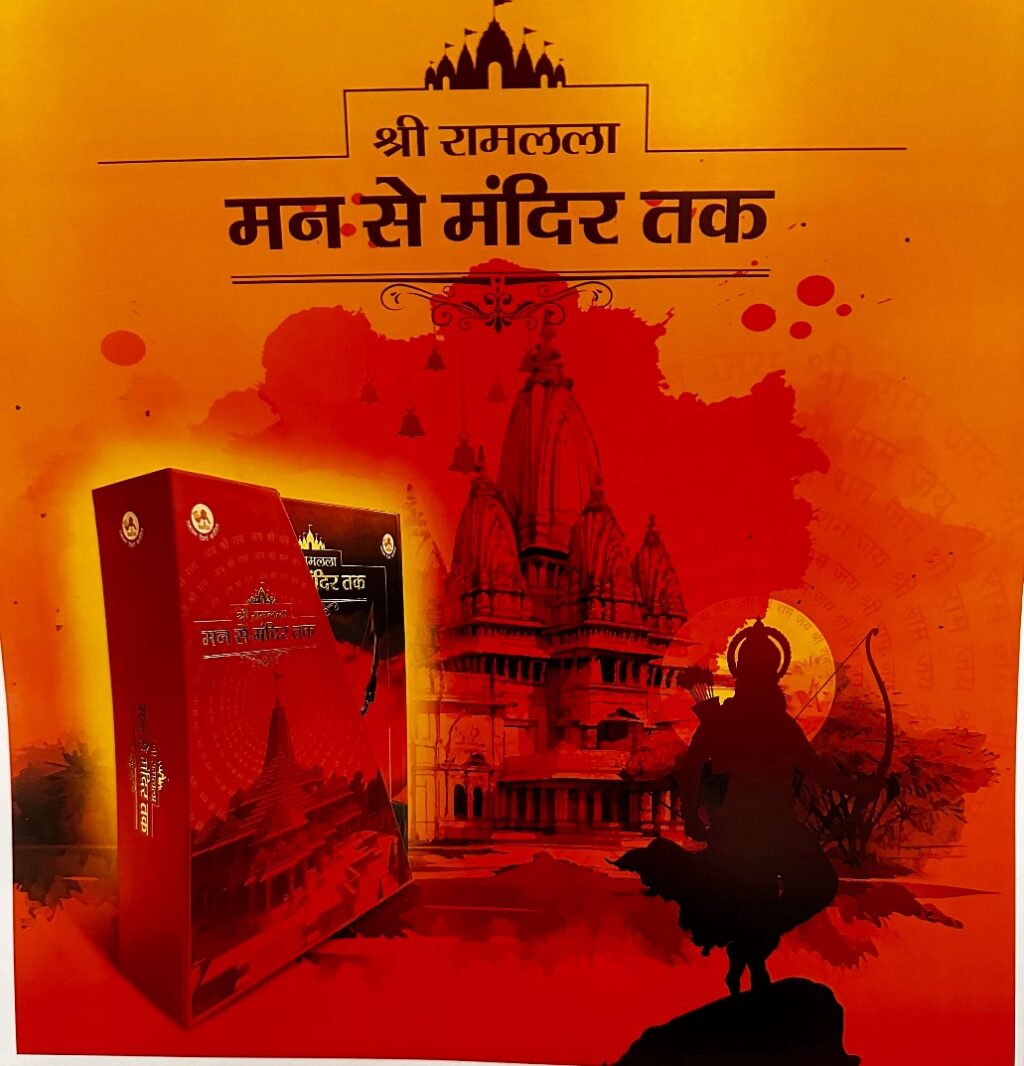 Chai Kreative Assigned Global Branding, Advertising, and Sales Rights for the Monumental Granth Shree Ram Lala – Man Sey Mandir Tak
