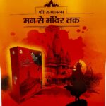 Sagar Das Directs & Choreographs The Promotional Video For “Waves”