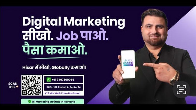 Digital Chaabi Academy Launched 100-Day Digital Marketing Course in Hisar to Help Students Build a Strong Career.