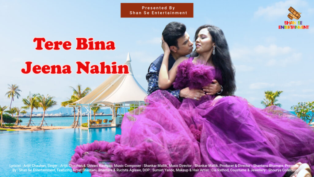 ‘Tere Bina Jeena Nahin’ Romantic Album Starring Bollywood Actor Shantanu Bhamare & Newcomer Ruchita Aglawe In Lead Role Released !