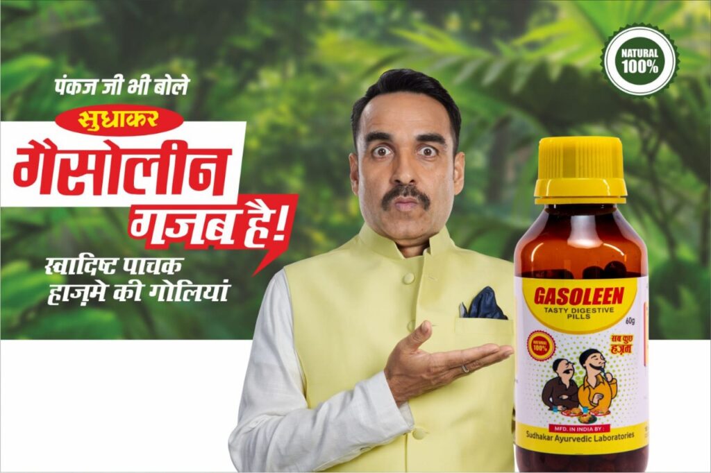 Pankaj Tripathi Champions Century-Old Ayurvedic Legacy with Sudhakar Gasoleen – Sudhakar Ayur Lab India Pvt. Ltd