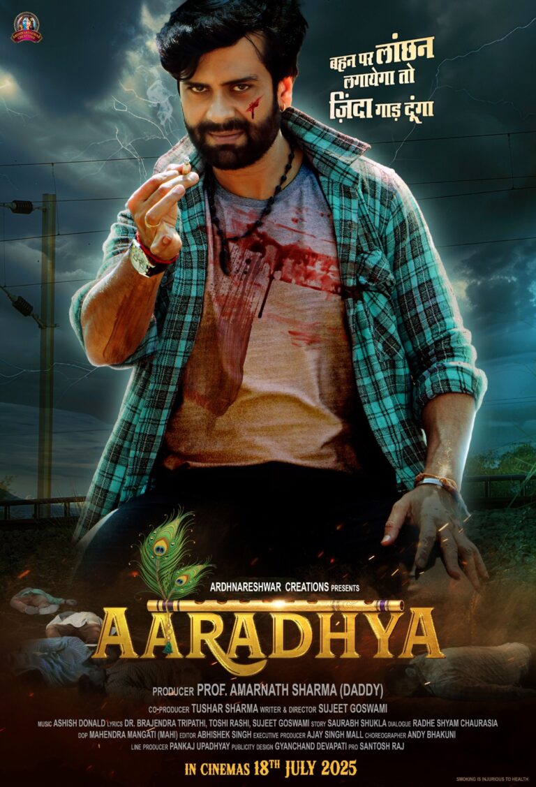 Actor Raja Guru’s ‘AARADHYA’ Trailer Out! Family Drama Hits Theatres July 18th
