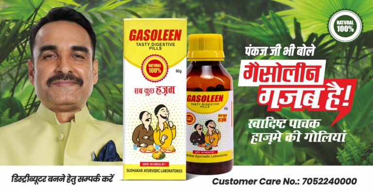 Sudhakar Ayur Lab Expands its National Presence with Pankaj Tripathi as Brand Ambassador.