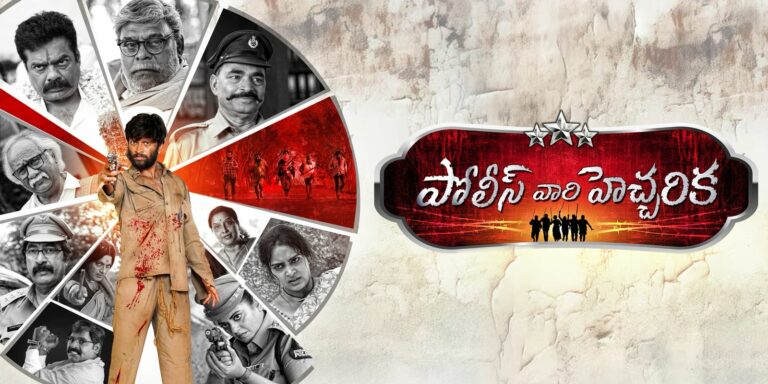 “Police Vari Heccharika” Telugu Movie Trailer Released: Action Drama to Hit Screens on July 18