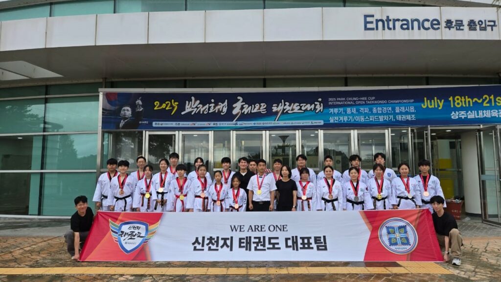 Shincheonji Taekwondo Team, All Members Win Prizes Again at International Competitions… Shining Presence on the World Stage