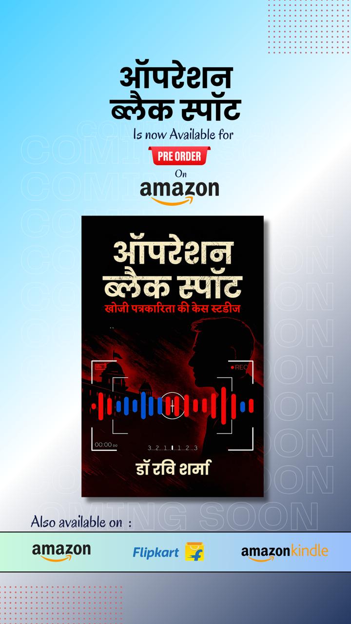 Operation Black Spot: Dr. Ravi Sharma Returns with Bold Memoir,A detailed case study of sting operations