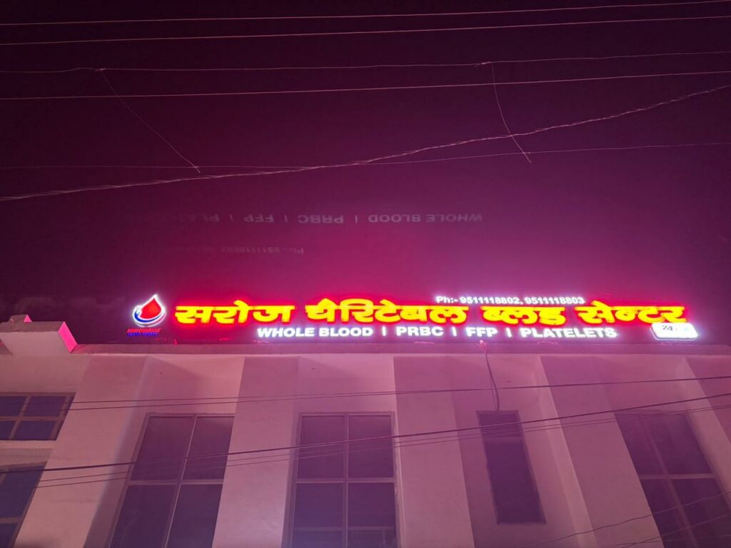 Dr. Sitanshu Singh Chauhan Launches Saroj Charitable Blood Centre in Sitapur, Redefining Lifesaving Healthcare Access