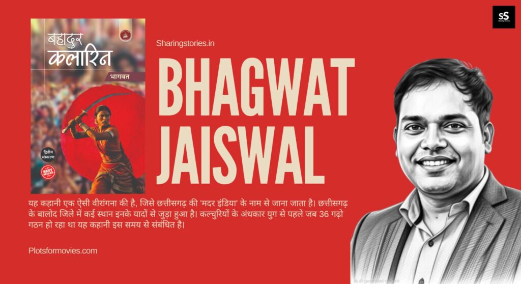 SharingStories.in in Conversation with Author Bhagwat Jaiswal