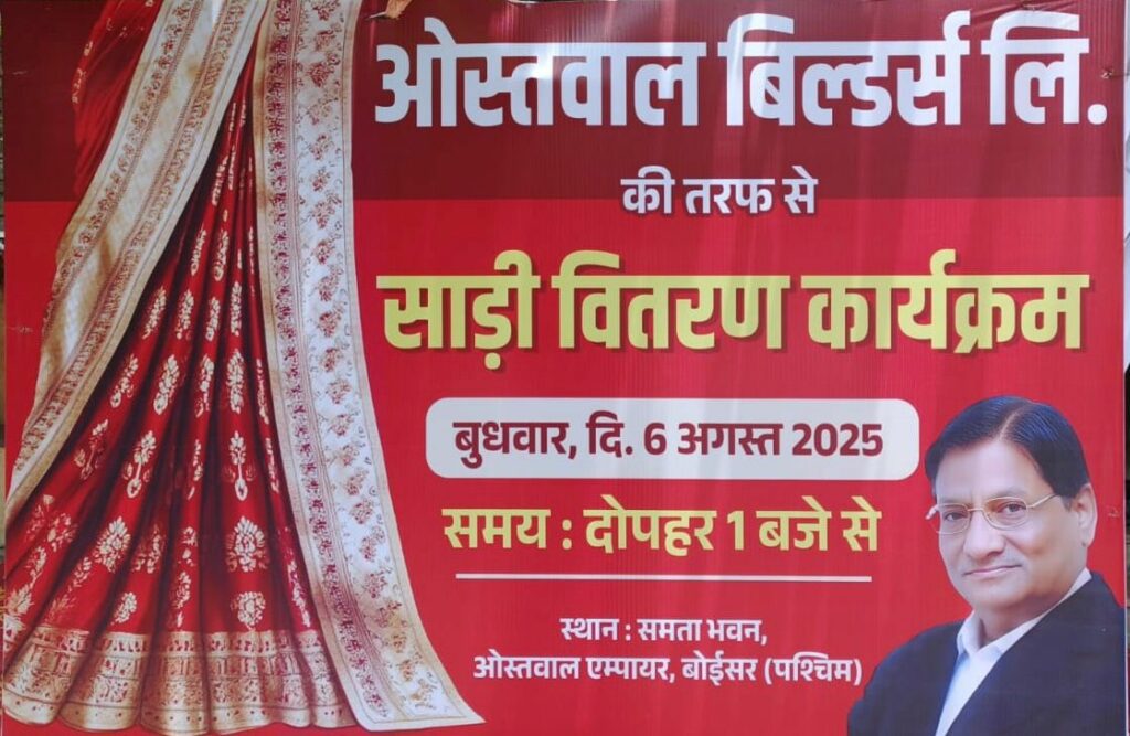 Shri Umrao Singh Ostwal Reinforces Lifelong Commitment to Philanthropy