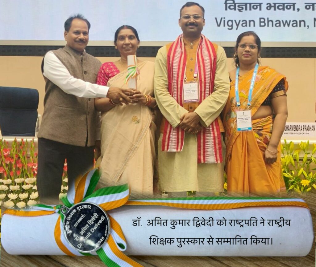 Dr. Amit Kumar Dwivedi Honoured with National Award to Teachers for Outstanding Contribution in Higher Education