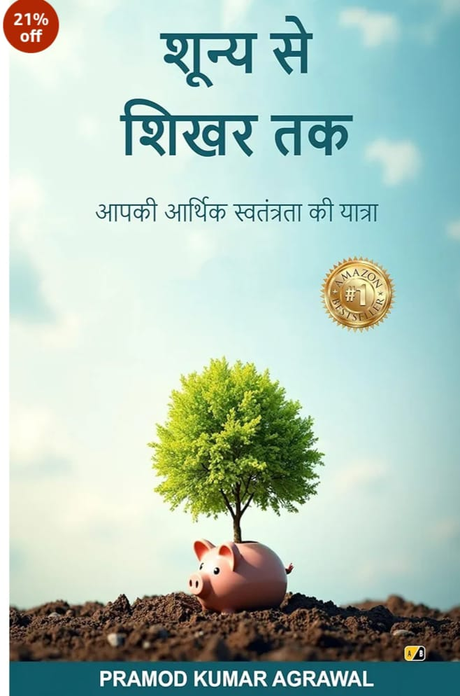 Hello friends, my name is Pramod Agarwal.