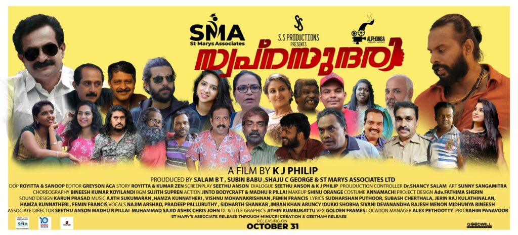 Swapnasundari: Bigg Boss Stars Jinto and Dr. Rajith Kumar Unite for a Gripping Mystery Thriller Releasing This October