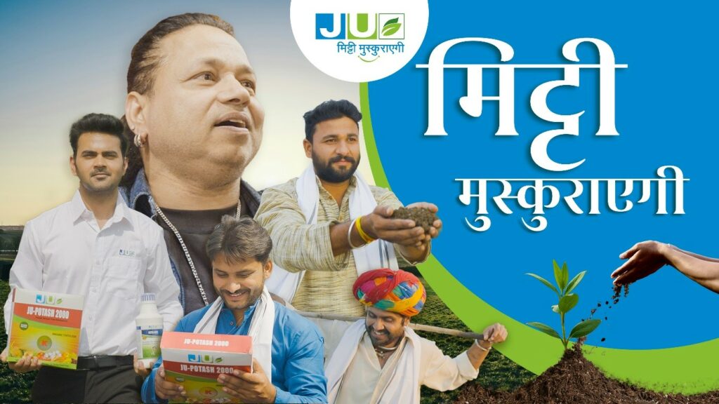 JU Agri Sciences Launches Anthem ‘Muskuraye Mitti, Muskurayega Hindustan’, Sung by Padam Shri Kailash Kher
