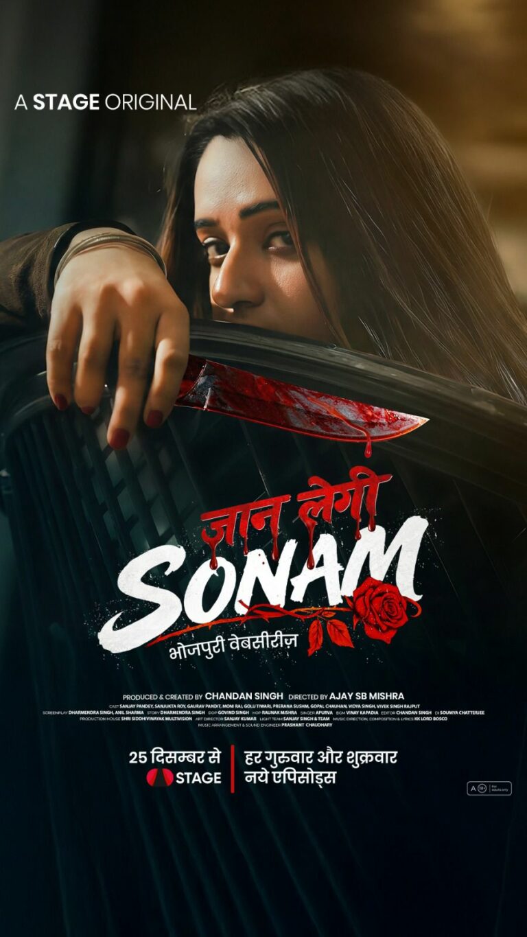 Bhojpuri Cinema’s Biggest Web Series in History ‘Jaan Legi Sonam’ Released